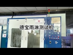 اختبار مقاومة الماء ES3216